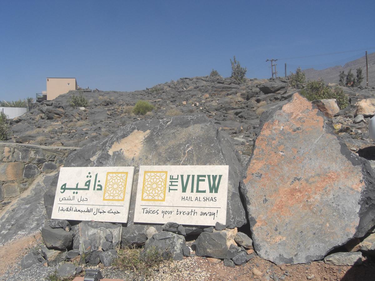 Hotel The View Al Ḩamrāʼ Exteriér fotografie